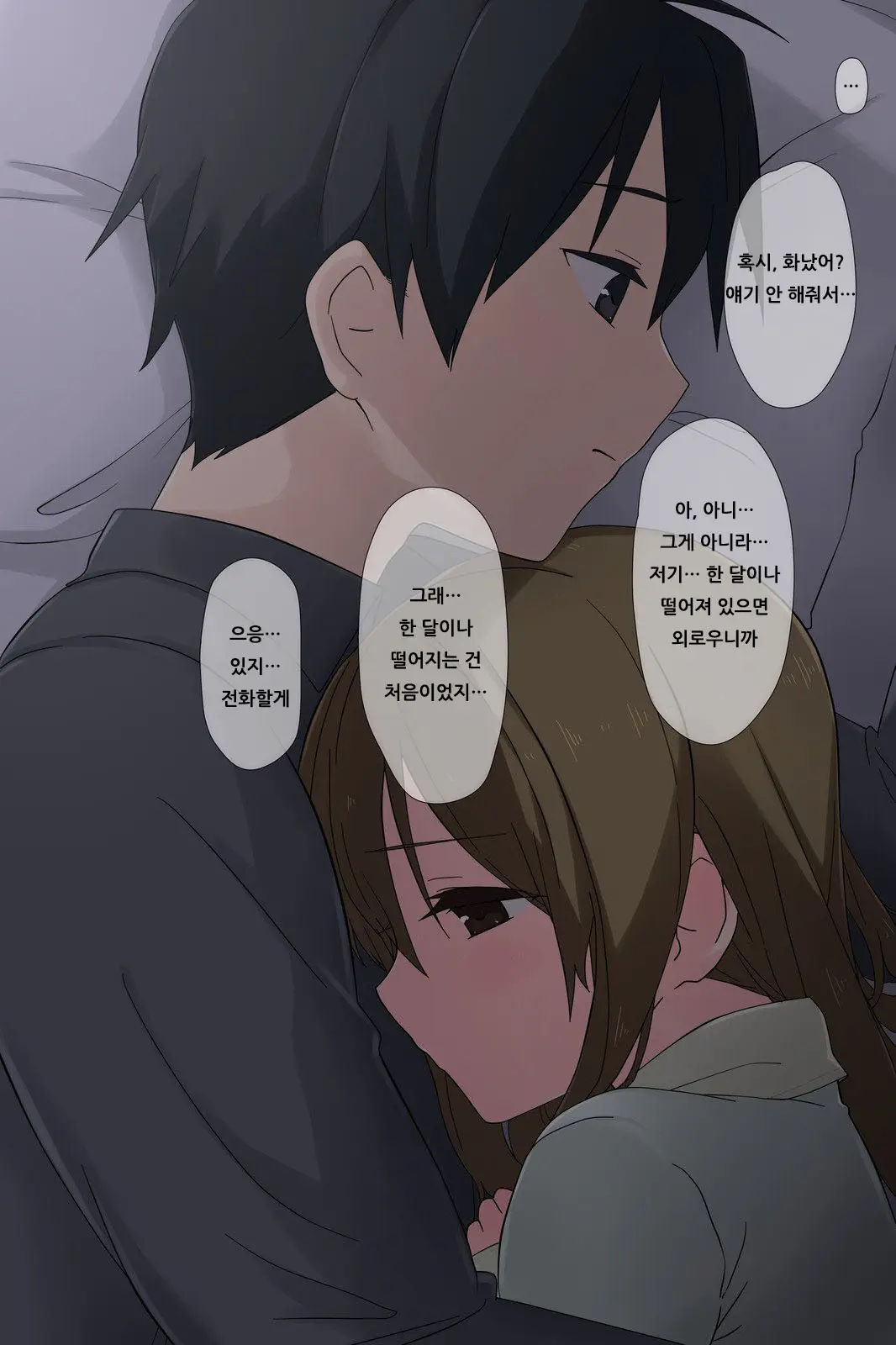 Ore No Saiai No Imouto Ga Chuunen Oyaji No Sei Shori Yome Ni Sareru Made
